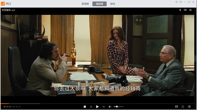 风行网络电视播放器免费下载2020