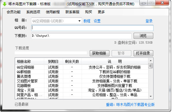 ��ľ��ͼƬ�������ƽ��v47��ɫ��