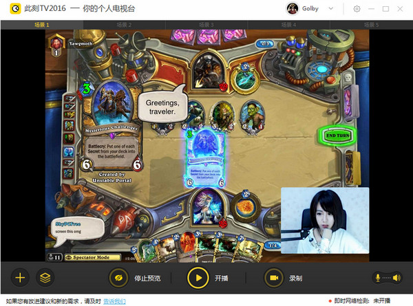 此刻主播助手下载2020电脑版