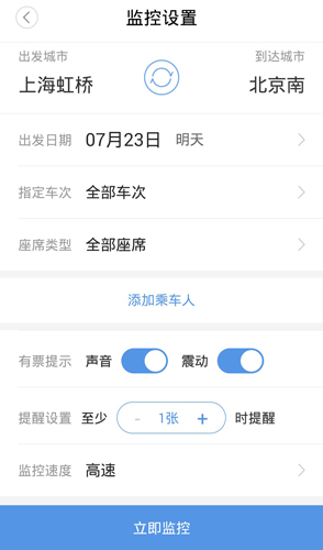 ���л�Ʊ���԰�ٷ�����2020