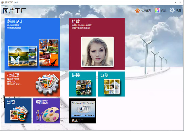 ͼƬ�����ٷ�����2020��װ��