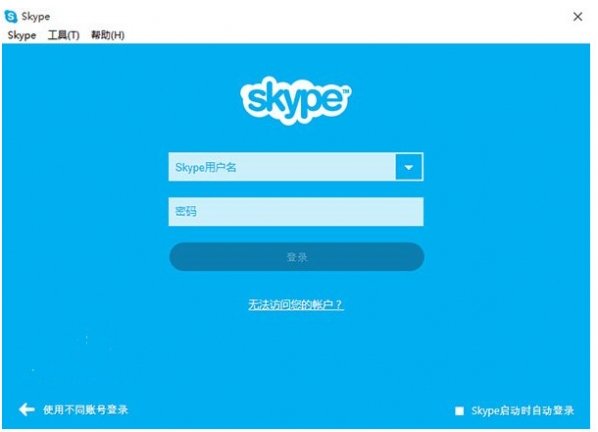 skype�ٷ�����2020���԰�