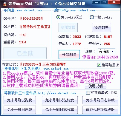 qq�ռ�ˢ��������Ѱ�2020����