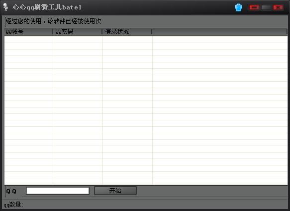 ����qqˢ�޹���bcta2�ٷ�����