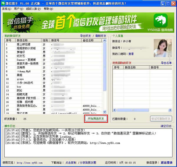 ΢�����ֹٷ�����2020��ʽ��