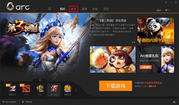 arc��Ϸƽ̨����2020���°�ͻ���