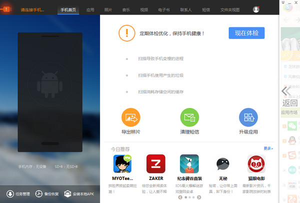 搜狗手机助手电脑版官方下载2020