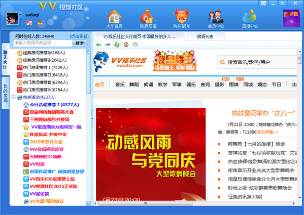 vv视频社区官方下载2020