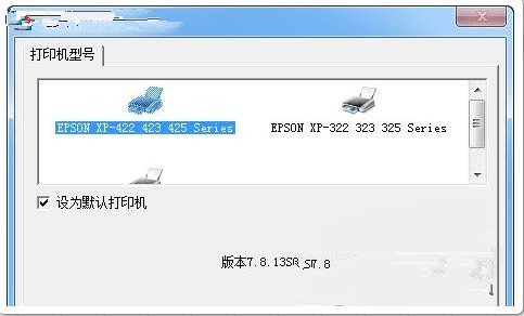 爱普生XP423驱动下载官网xp