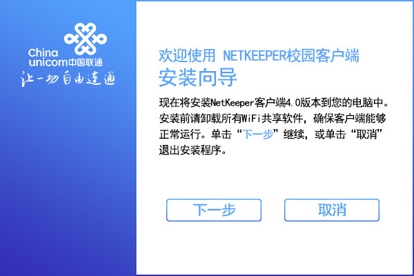 ��ͨwo��У԰���԰氲ȫ������2020�ͻ���