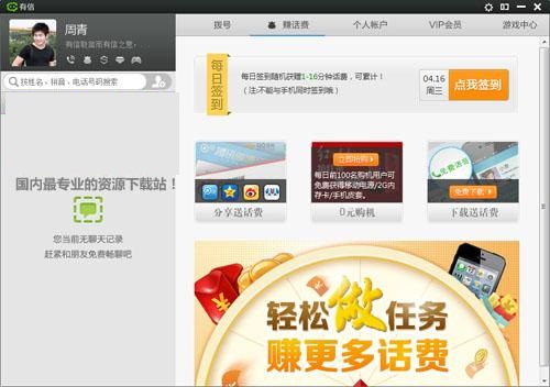 ������ѵ绰���԰����ع���2020