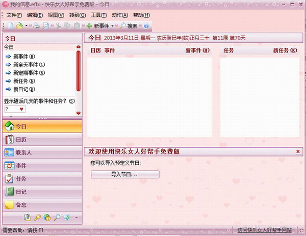 ����Ů�˺ð������عٷ���Ѱ�v5.22.526