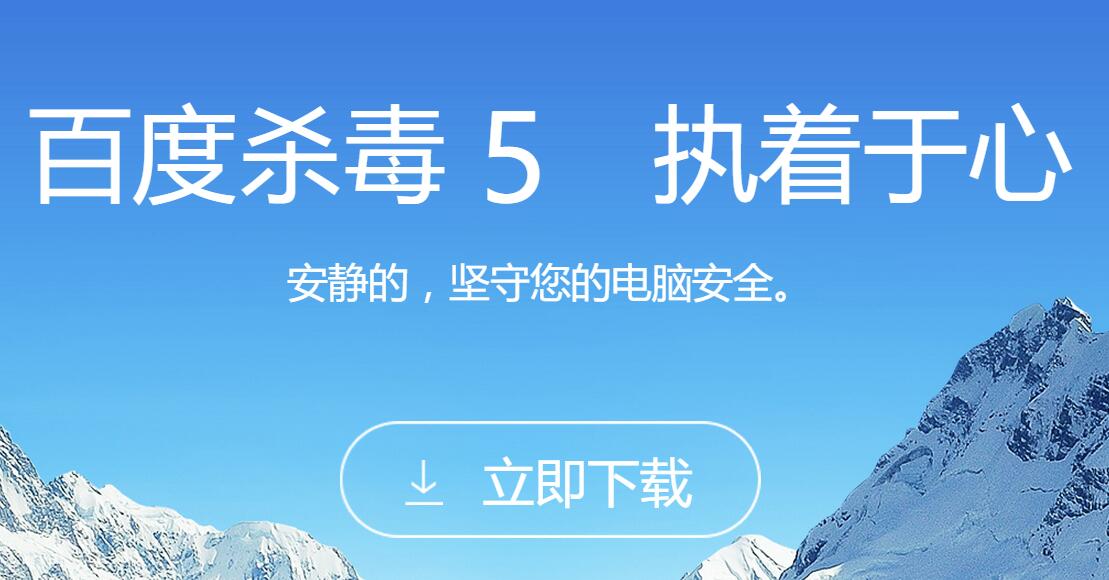 ���԰ٶ�ɱ�������ٷ�����2020