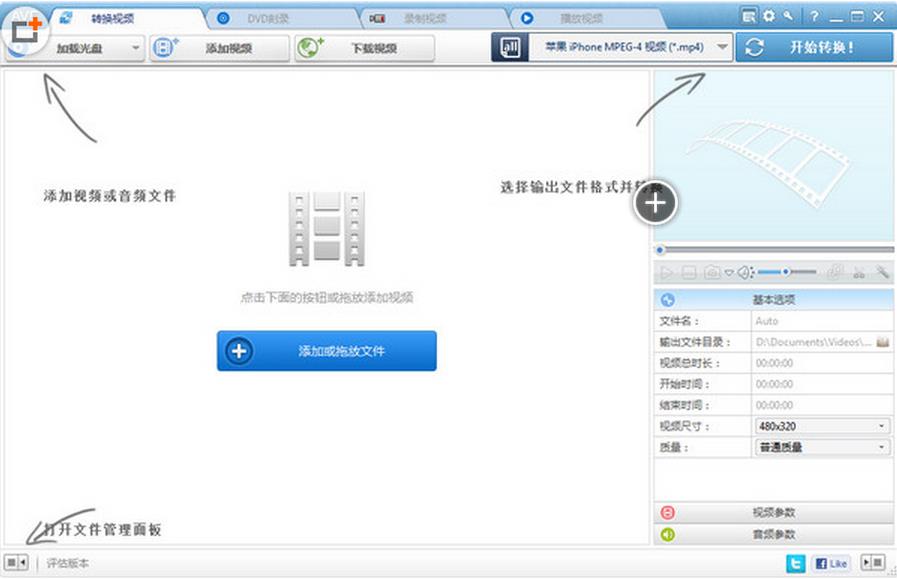 any video converter下载2020中文破解版