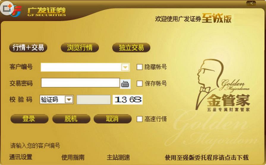 �㷢֤ȯ��ǿ����������v7.58