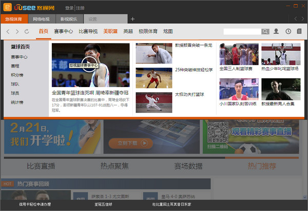 uusee������ӹٷ�����ipad