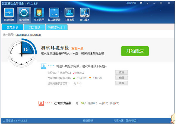 �����ƶ������ܼ�����2020���°������װ