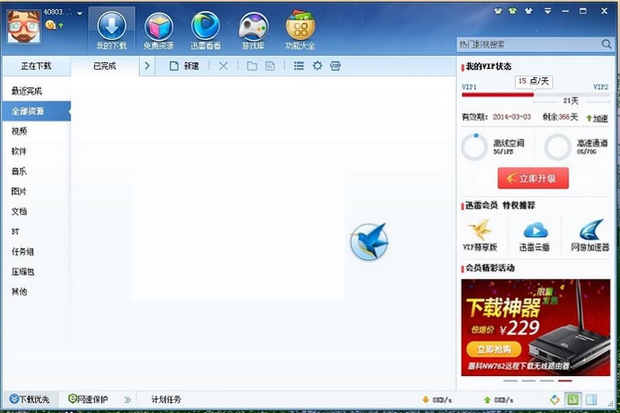 Ѹ�׿����������ٷ�����2020���°�ٷ�����