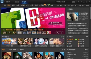 pptv�������ٷ�����2020���԰�