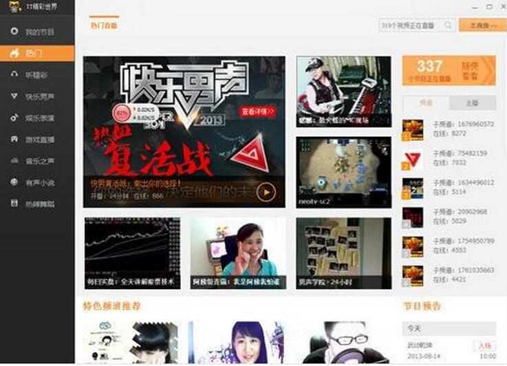 yy���������ٷ�����2020���°汾