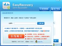 easyrecovery���������ƽ������2020��Ѱ�