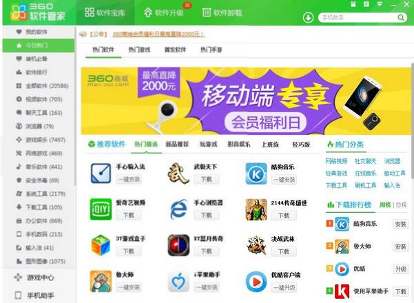 360�����ܼ����ذ�װ2020�ٷ���