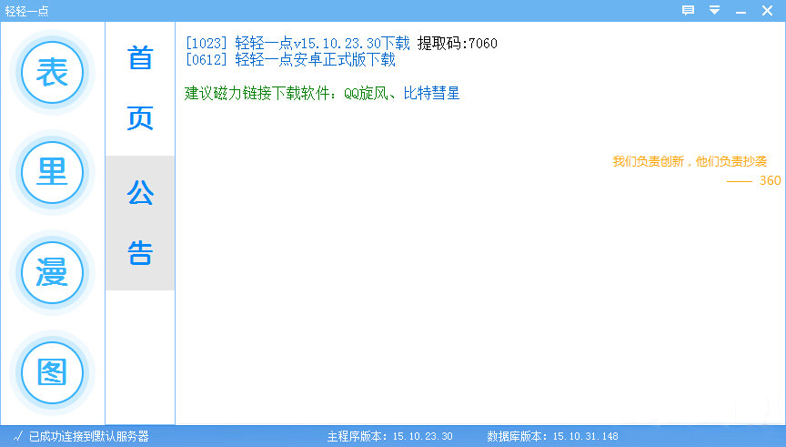 里番神器2020最新版下载官网电脑版