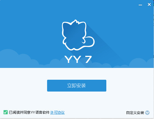 yy语音下载2020正式版官方免费下载