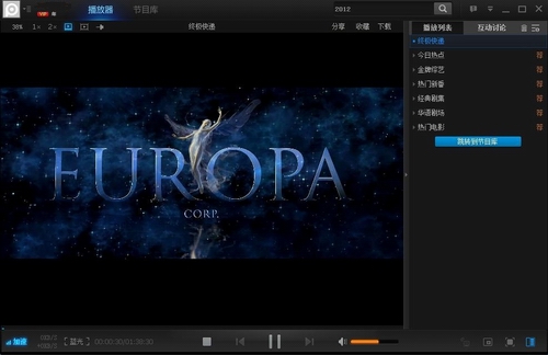 pptv网络电视官方下载电脑版2020免费下最新版