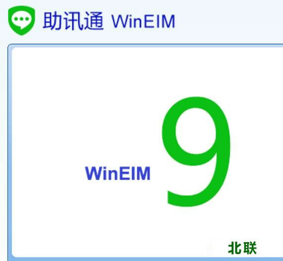 ��Ѷͨ���ؿͻ���9.2.0