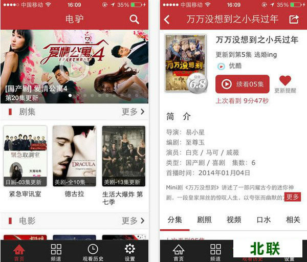 最新电驴官方免费下载v2.4.0iPhone版