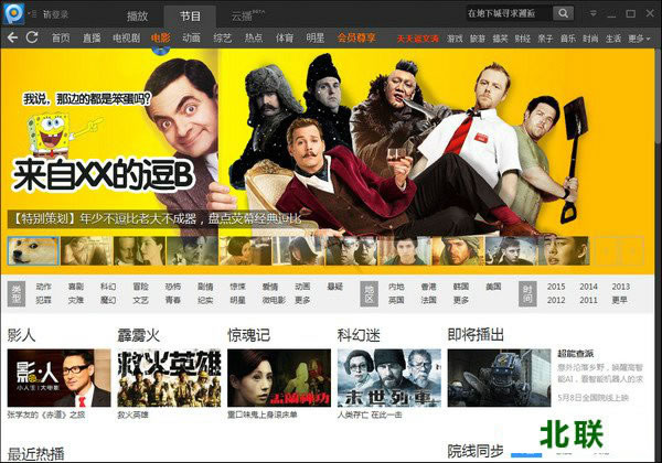 最新免费pptv网络电视官方下载2020