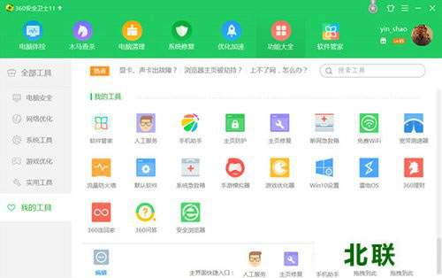 360��ʿ�ٷ�����2020���°�