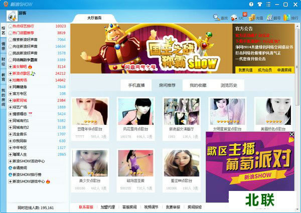 新浪show4.0官方下载最新手机版