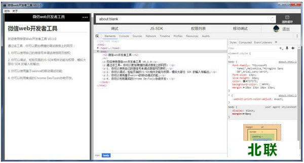 ΢��web�����߹�������0.10win32λ/64λ