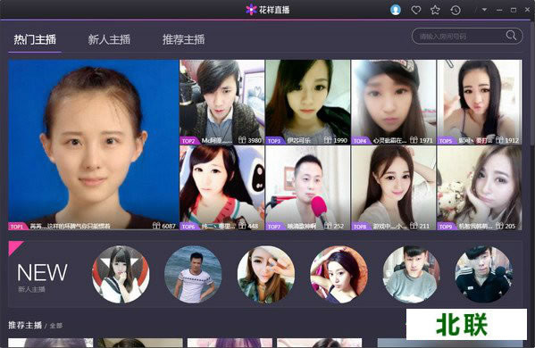 腾讯花样直播官网下载2020最新版下载