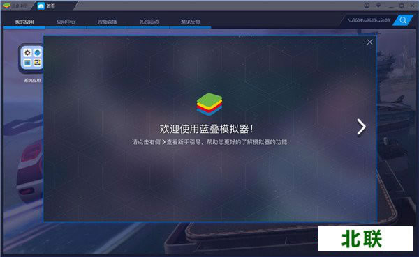 bluestacks��׿ģ�������İ����ص��԰�