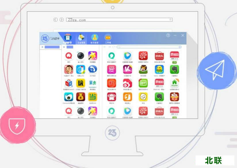 23ƻ���ŵ��������ذ�װ����1.6.2.0��