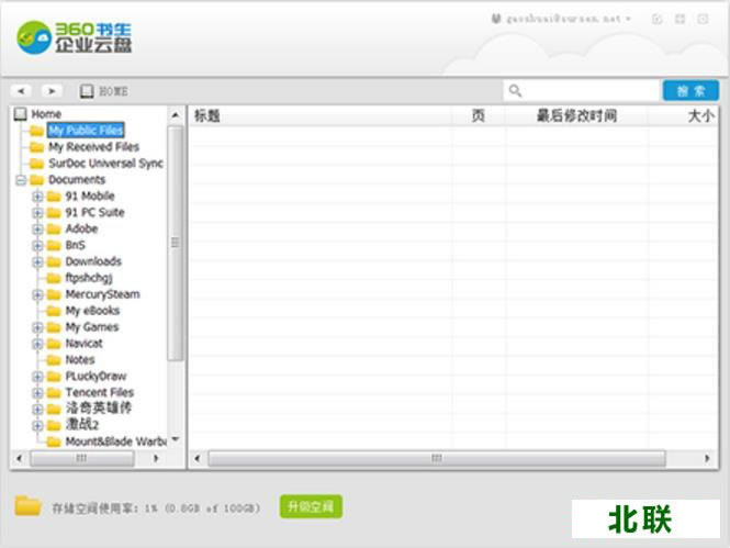 360������ҵ��������2020PC�ͻ��˹�������