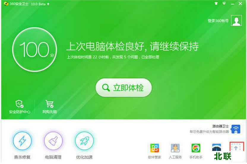 360��ȫ��ʿ�ٷ������°汾���ذ�װ2020