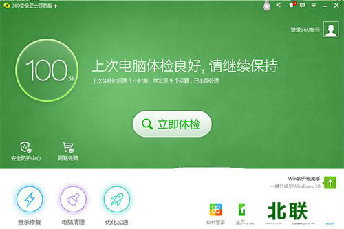 360��ȫ��ʿ64λ���°�ٷ�����2020