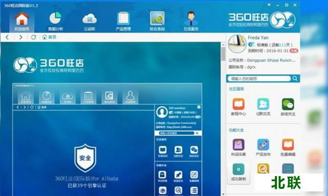 360������ʰ���������������Ѱ�V1.2.5.2