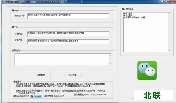 ����Ʊ��΢��ͶƱˢƱ��������2020