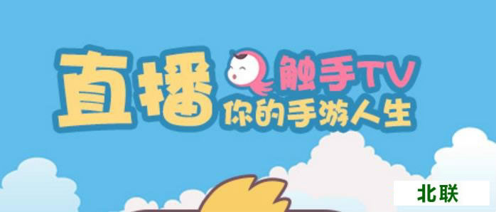 触手tv直播大厅电脑版官方下载