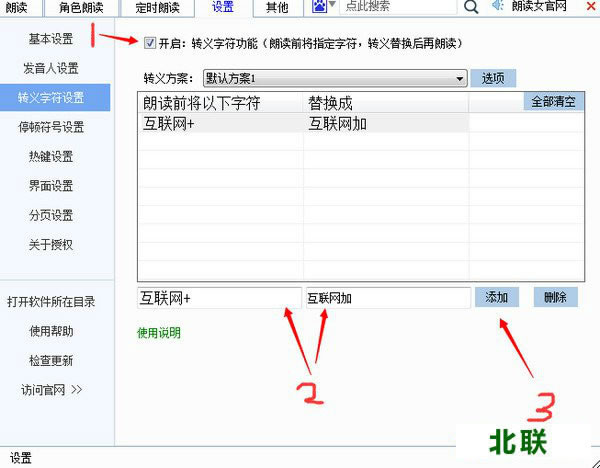 朗读女语音软件官方下载8.2免费下载