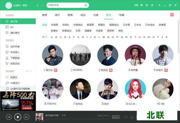 qq音乐播放器官方免费下载2020正式版