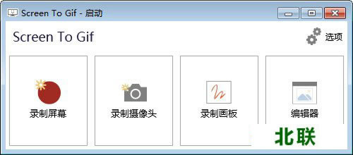 好用的gif动画录制软件下载