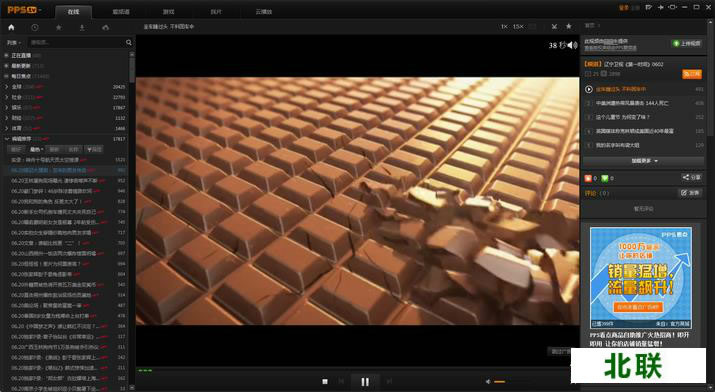 爱奇艺pps影音官方下载2020免费下载