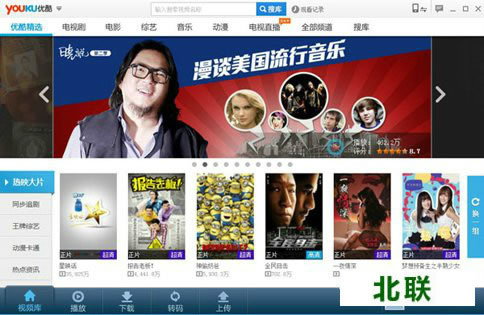 优酷视频下载安装2020最新版