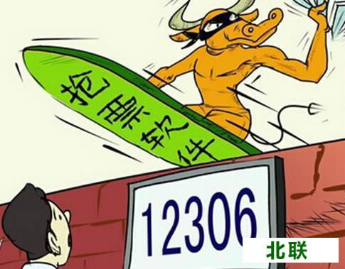 2020手机抢票软件哪个好用 2020手机抢票软件下载